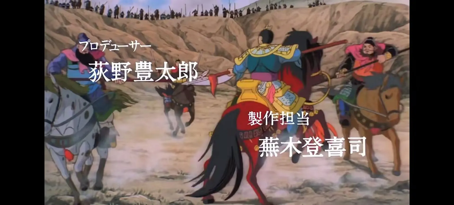 [日韩动画][三国志3辽阔的大地][百度网盘][1992][1080P][国日双语中字][2.6G]的第1张图片